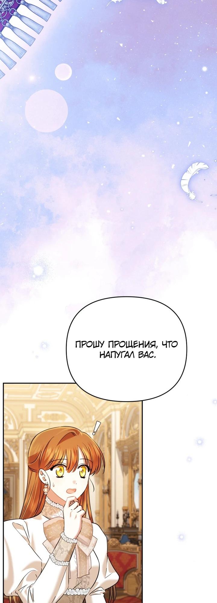 Глава 43 - страница 27