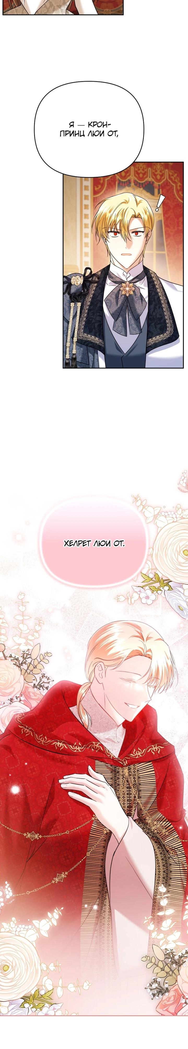 Глава 43 - страница 28