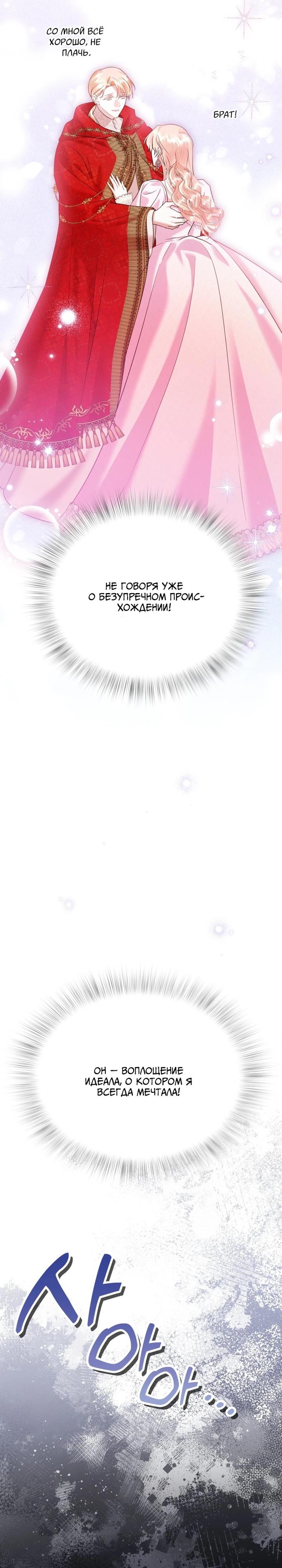 Глава 43 - страница 31