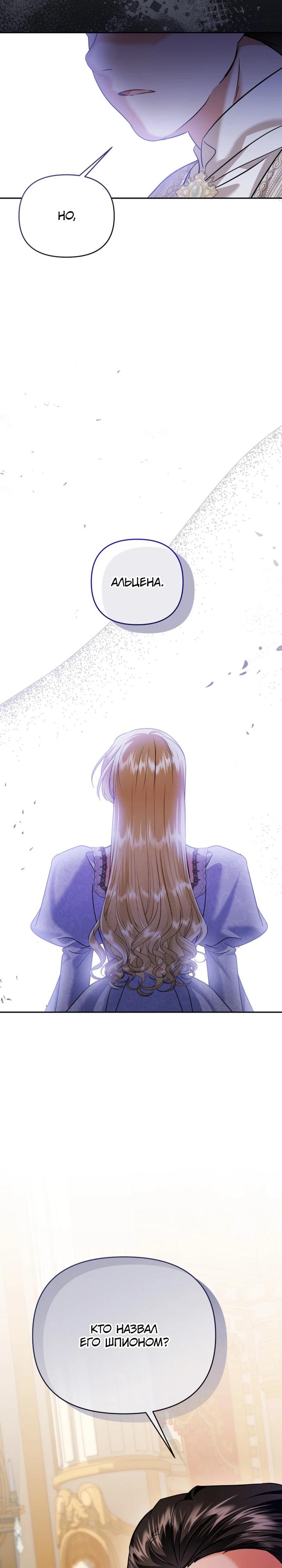 Глава 43 - страница 32