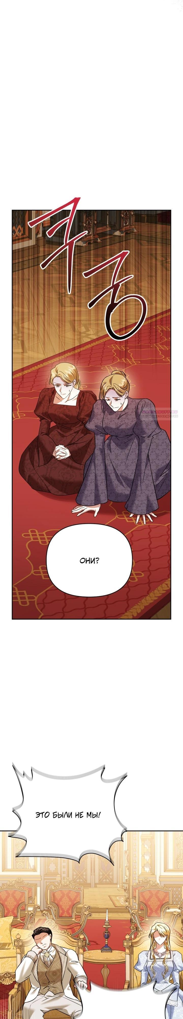 Глава 43 - страница 34