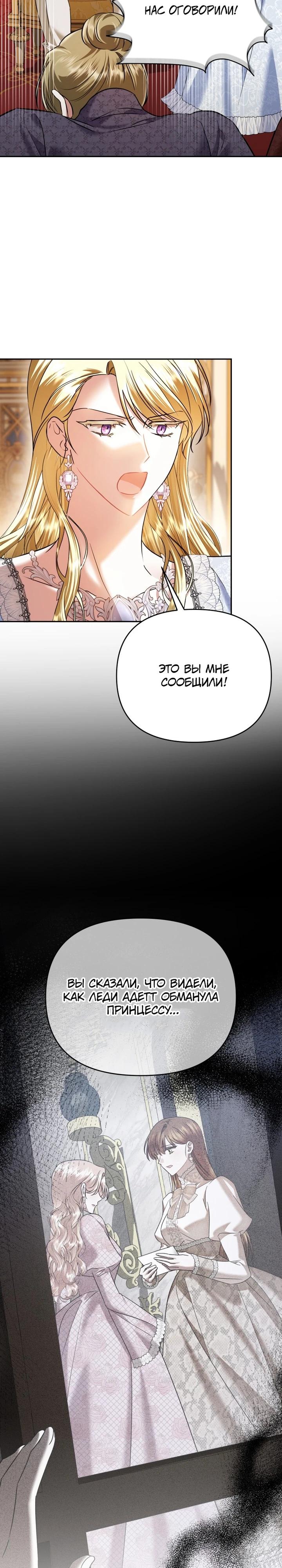 Глава 43 - страница 35