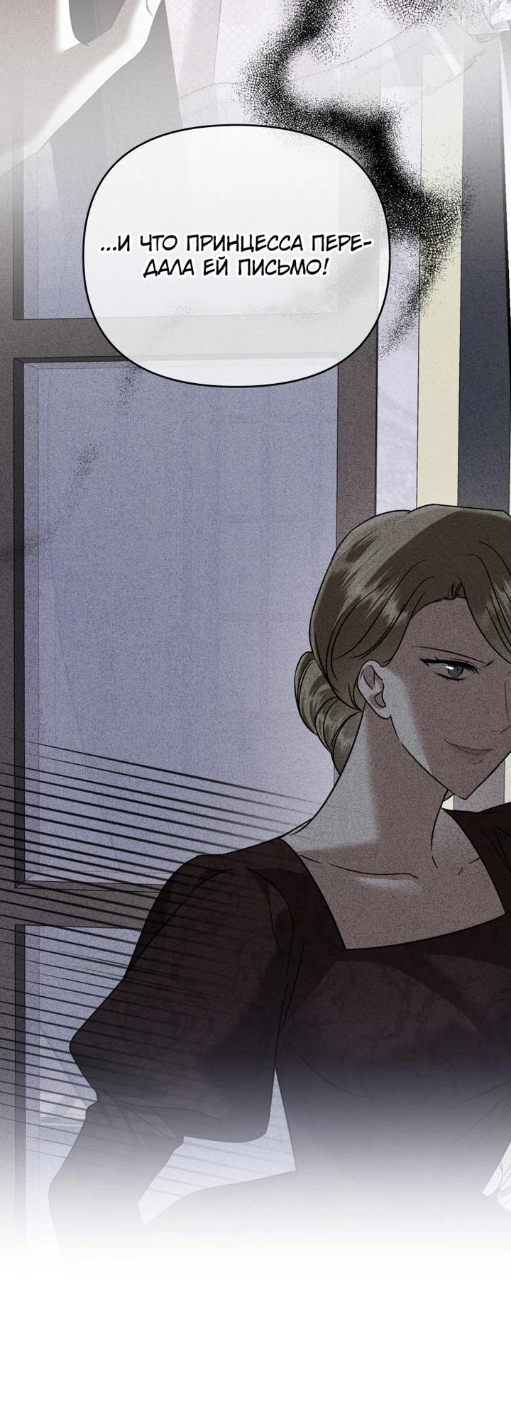 Глава 43 - страница 36