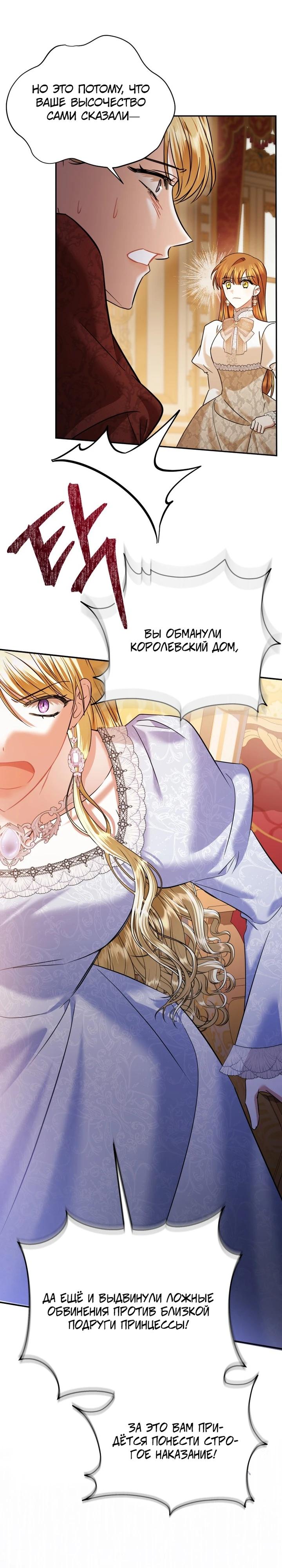 Глава 43 - страница 37