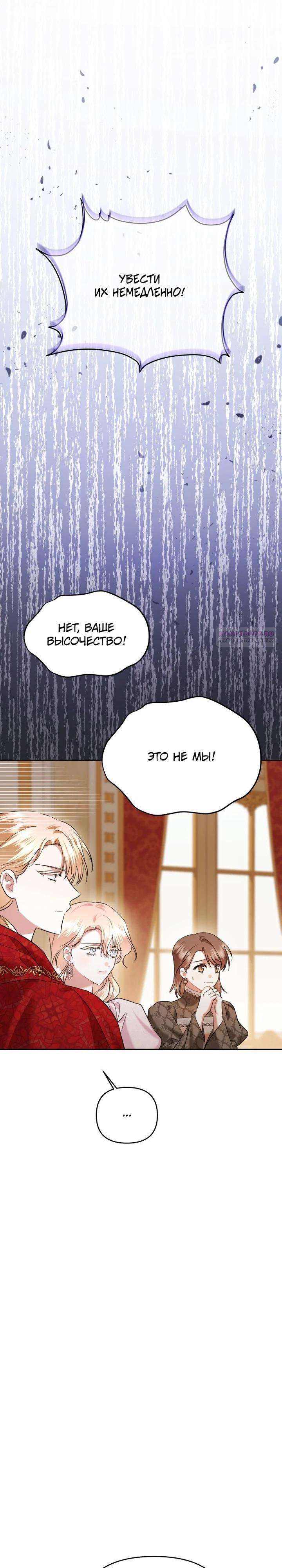 Глава 43 - страница 38