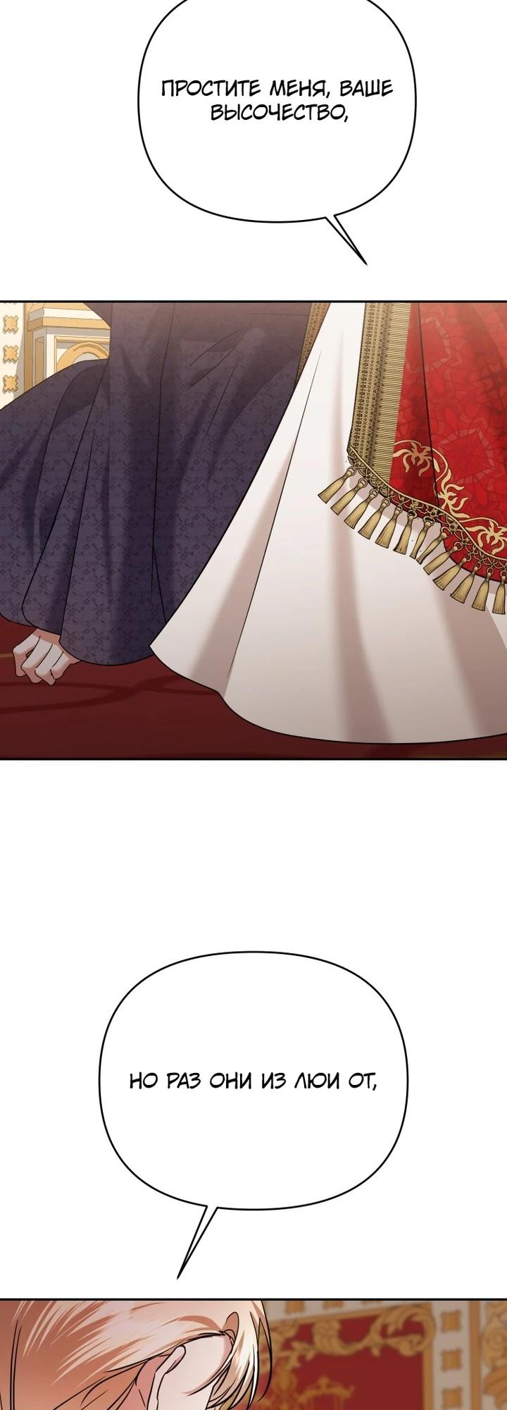 Глава 43 - страница 39