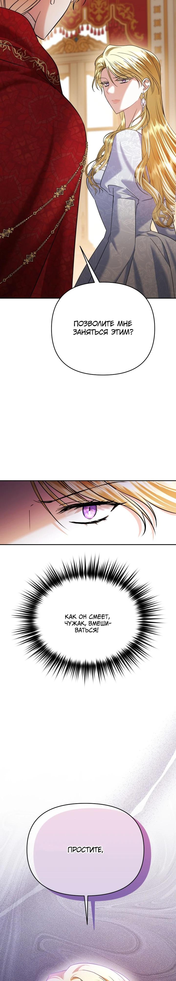 Глава 43 - страница 40