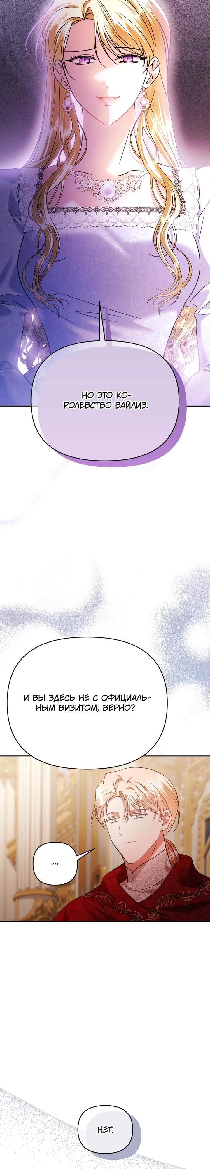 Глава 43 - страница 41