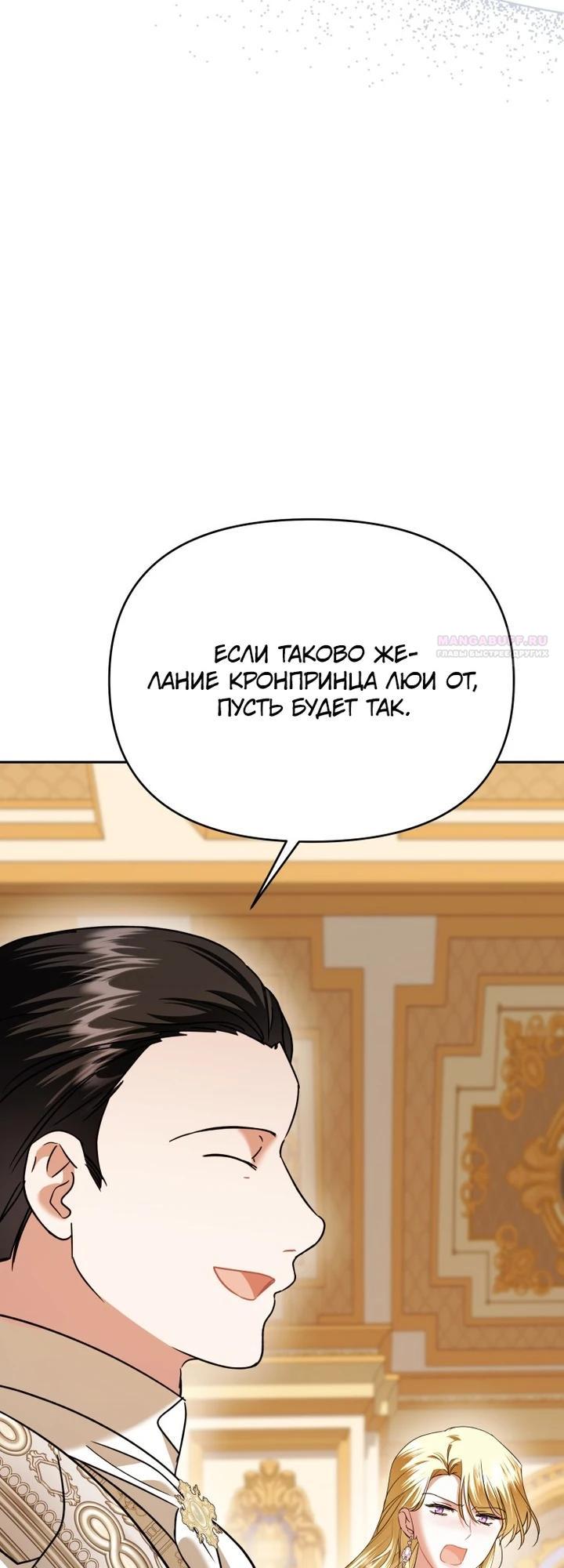 Глава 43 - страница 42