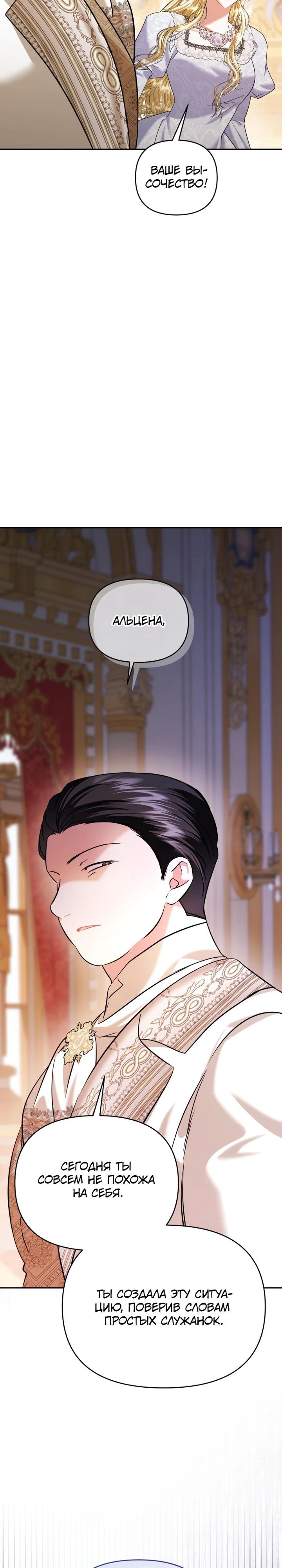 Глава 43 - страница 43