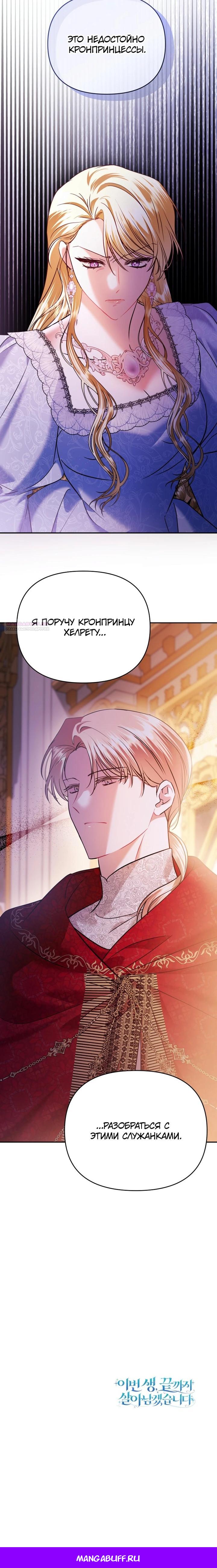 Глава 43 - страница 44