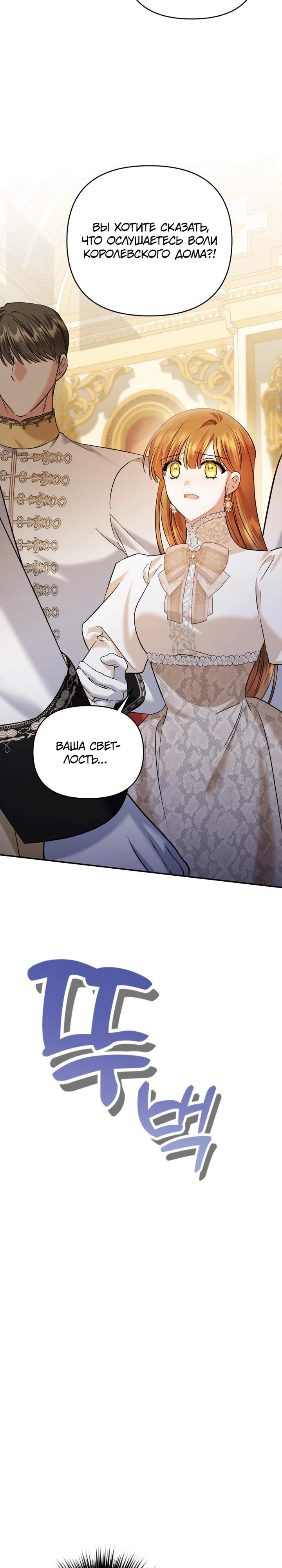 Глава 43 - страница 5