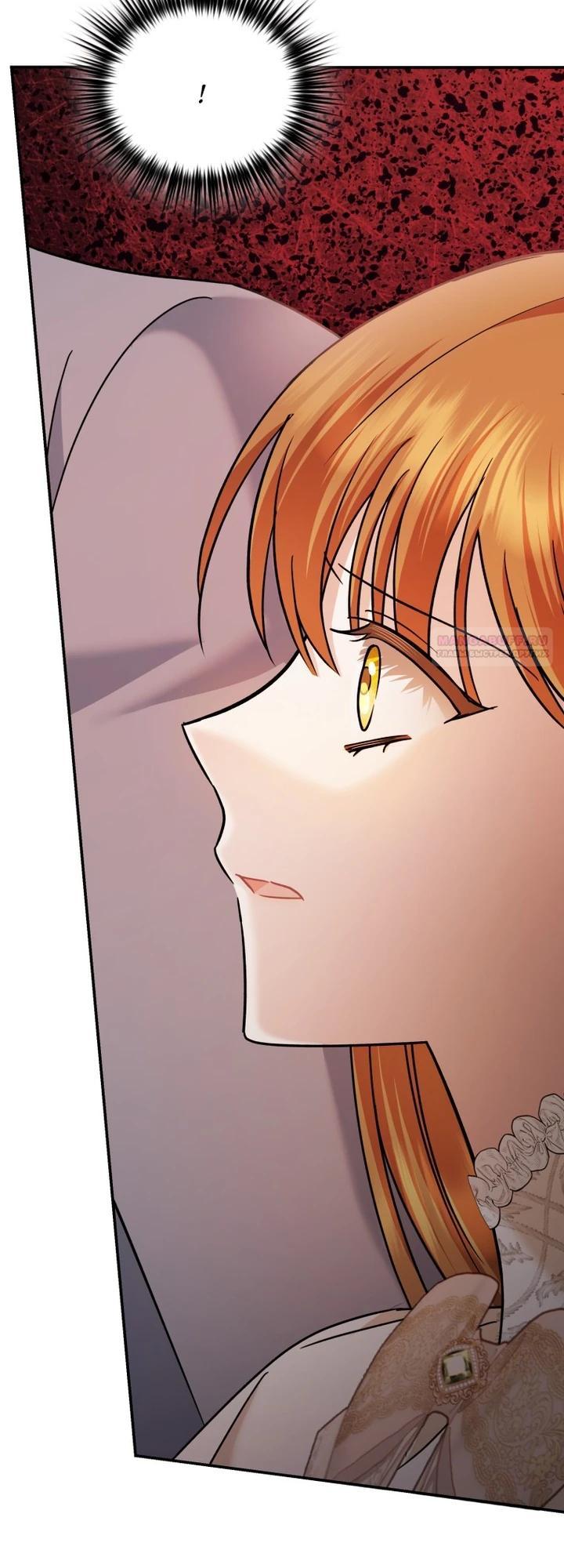 Глава 43 - страница 6