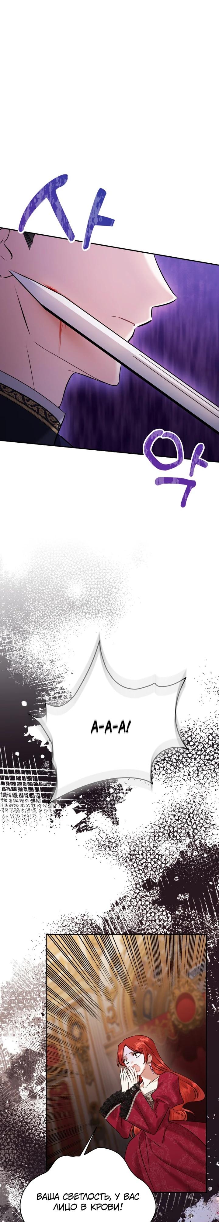 Глава 43 - страница 7