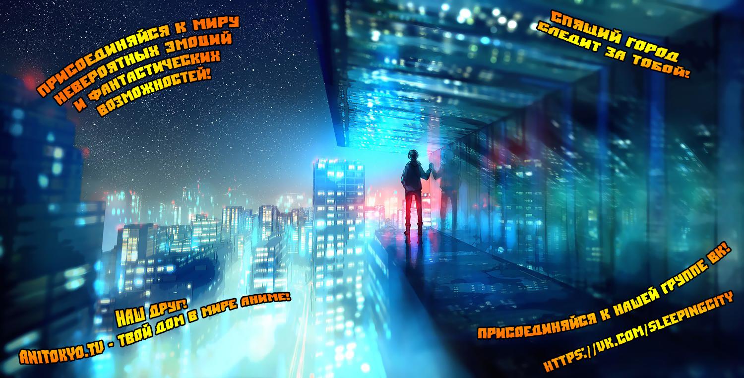 Глава 51: Синее пламя - страница 12