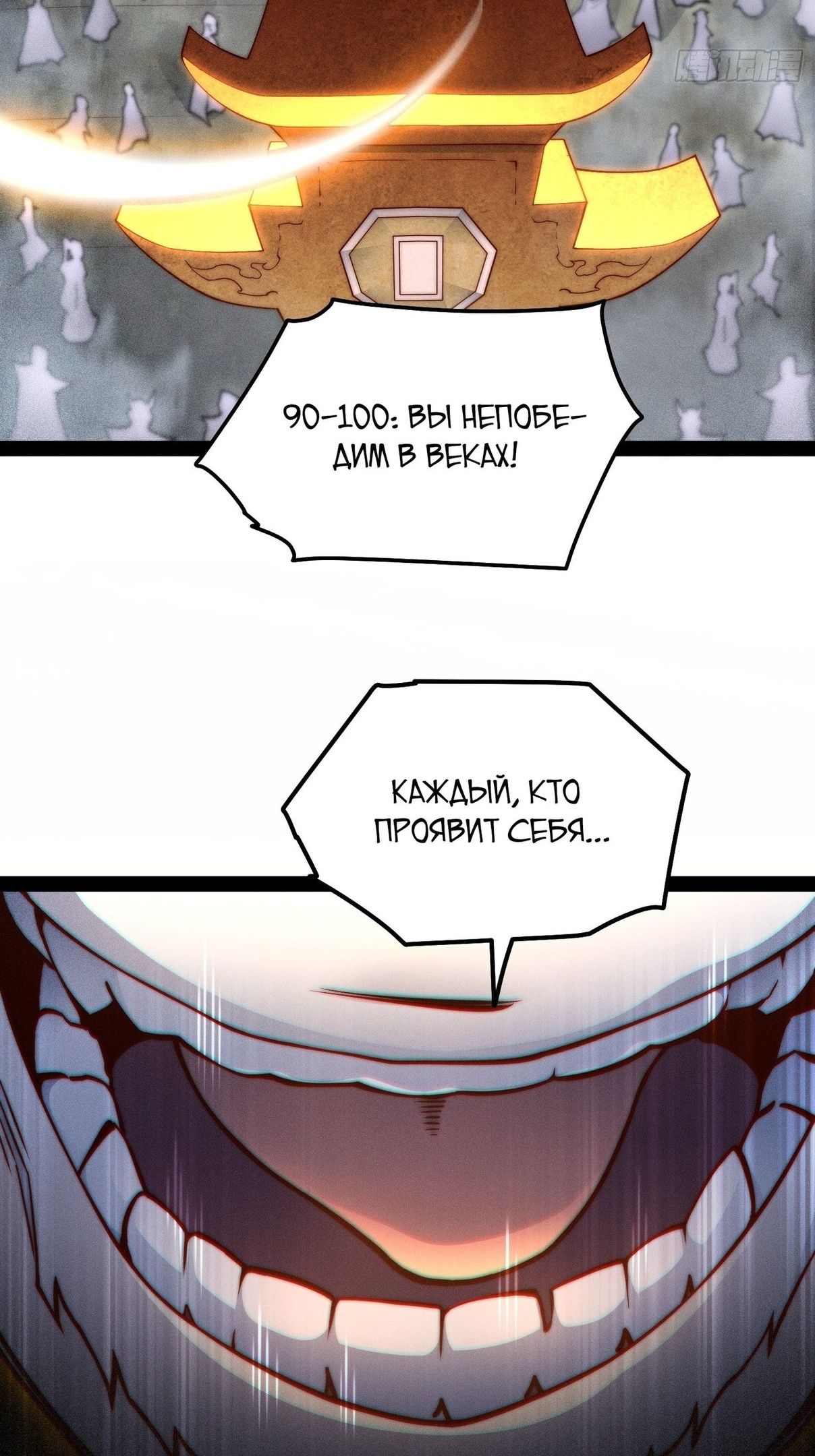 Глава 109 - страница 45