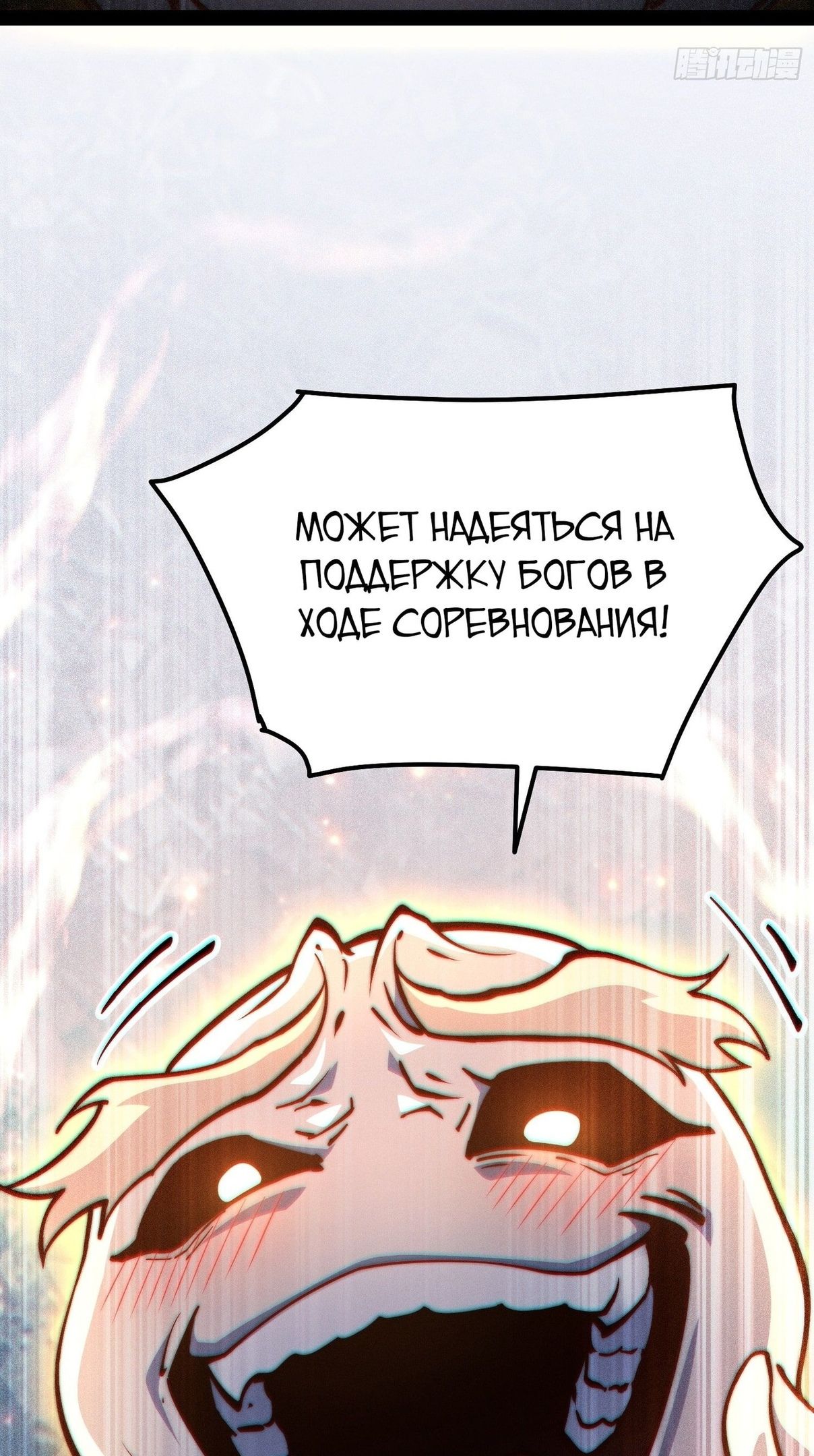 Глава 109 - страница 46