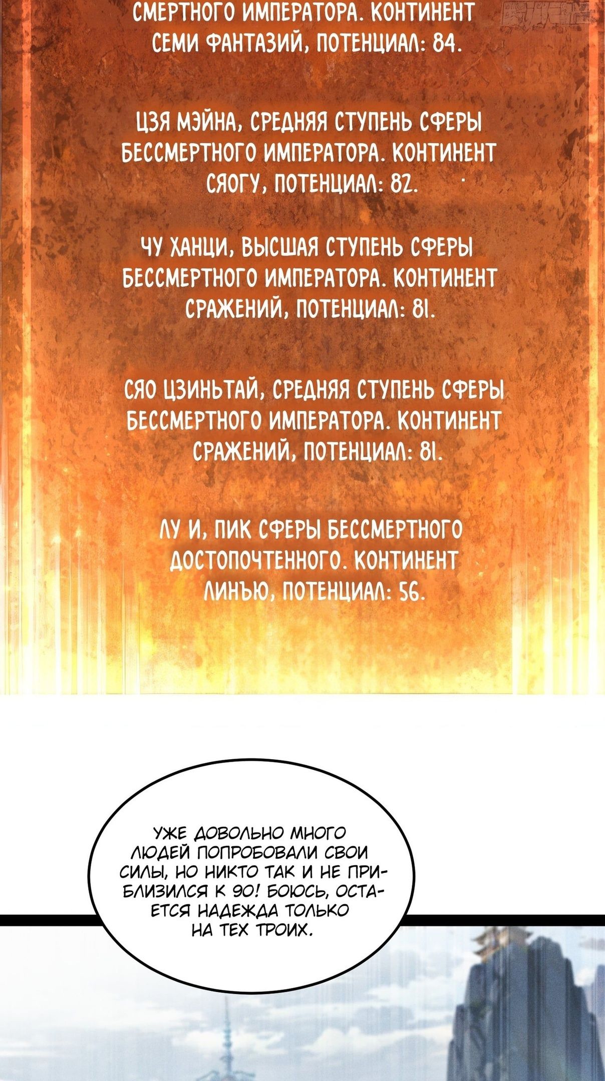 Глава 109 - страница 63
