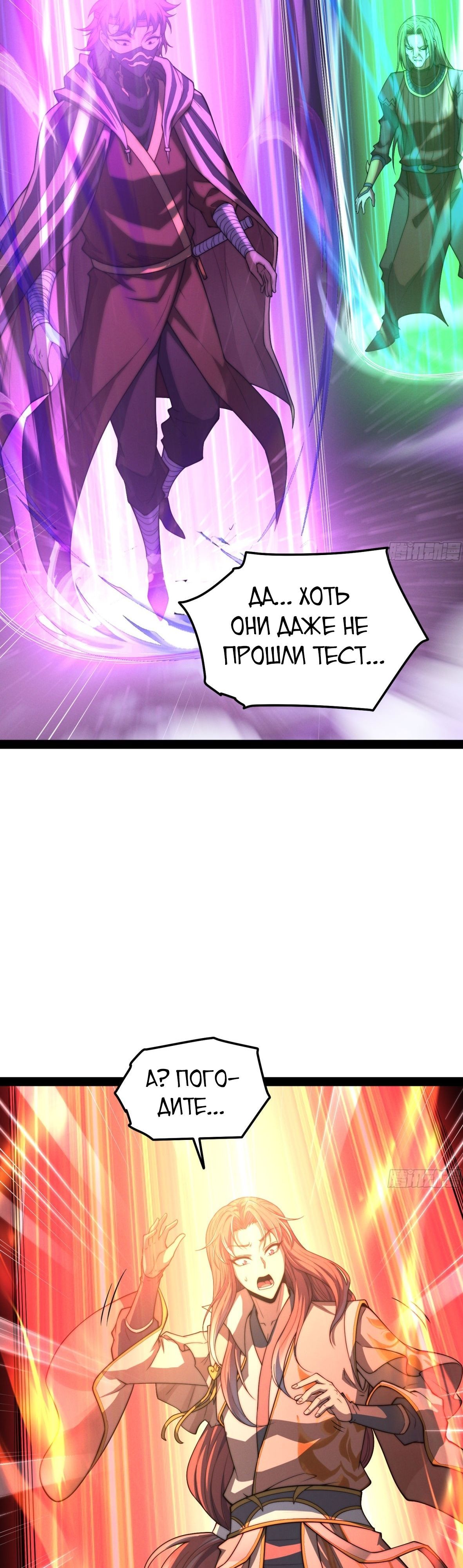 Глава 111 - страница 11