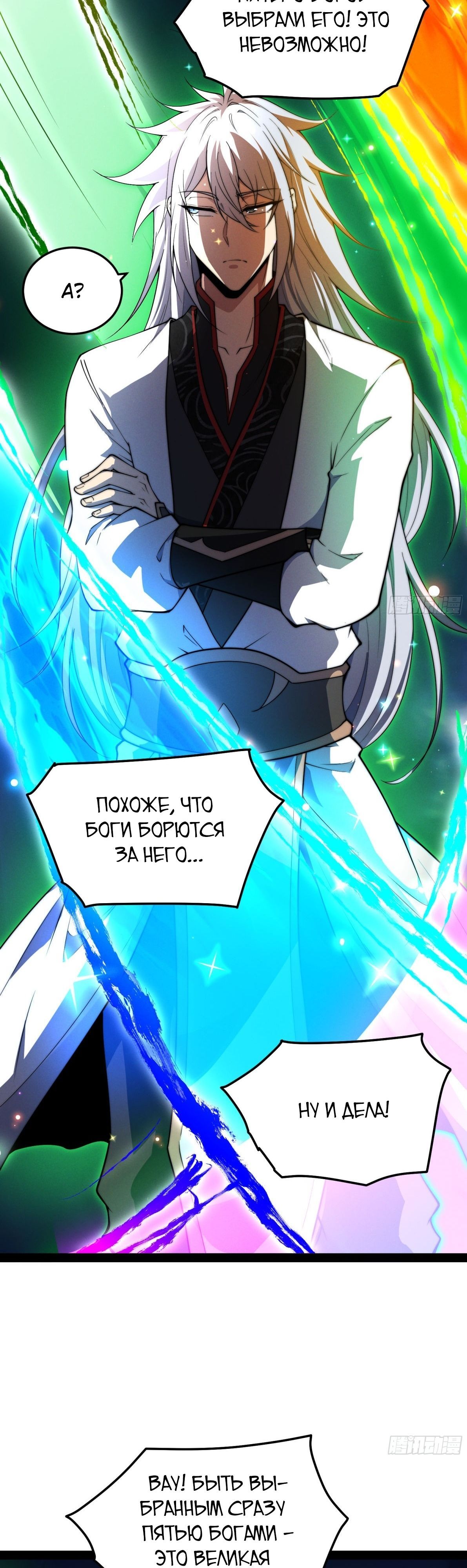Глава 111 - страница 17