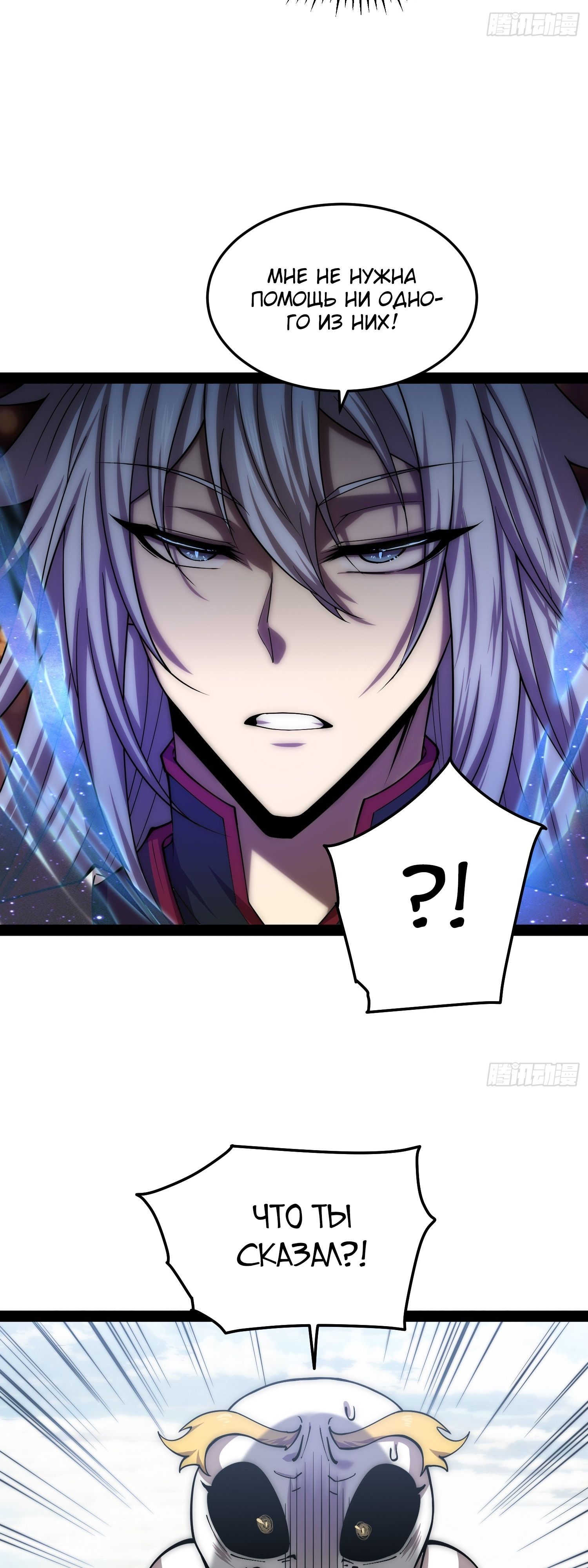 Глава 111 - страница 21