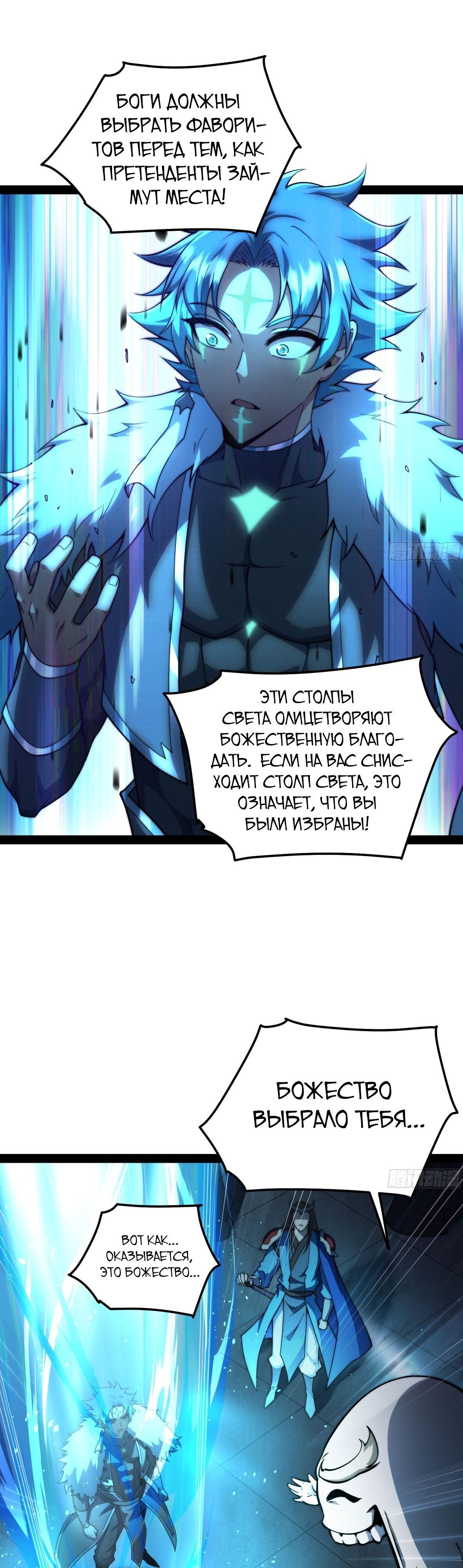Глава 111 - страница 9