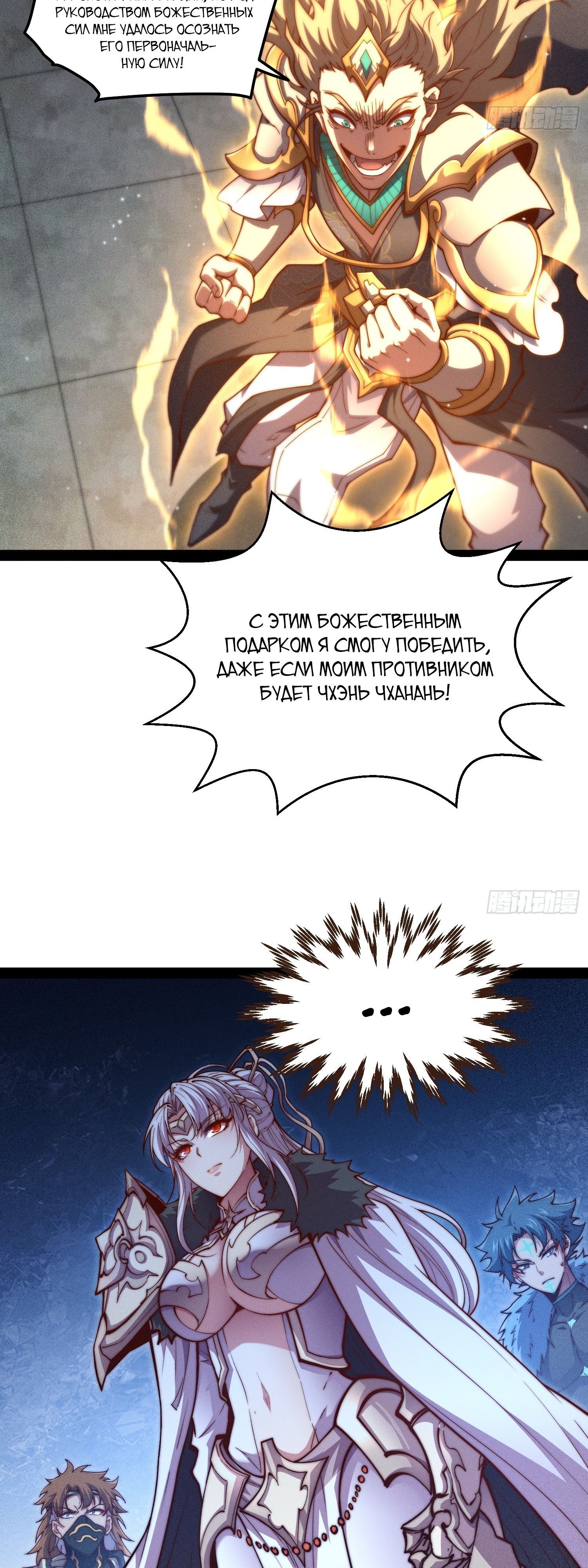 Глава 112 - страница 15