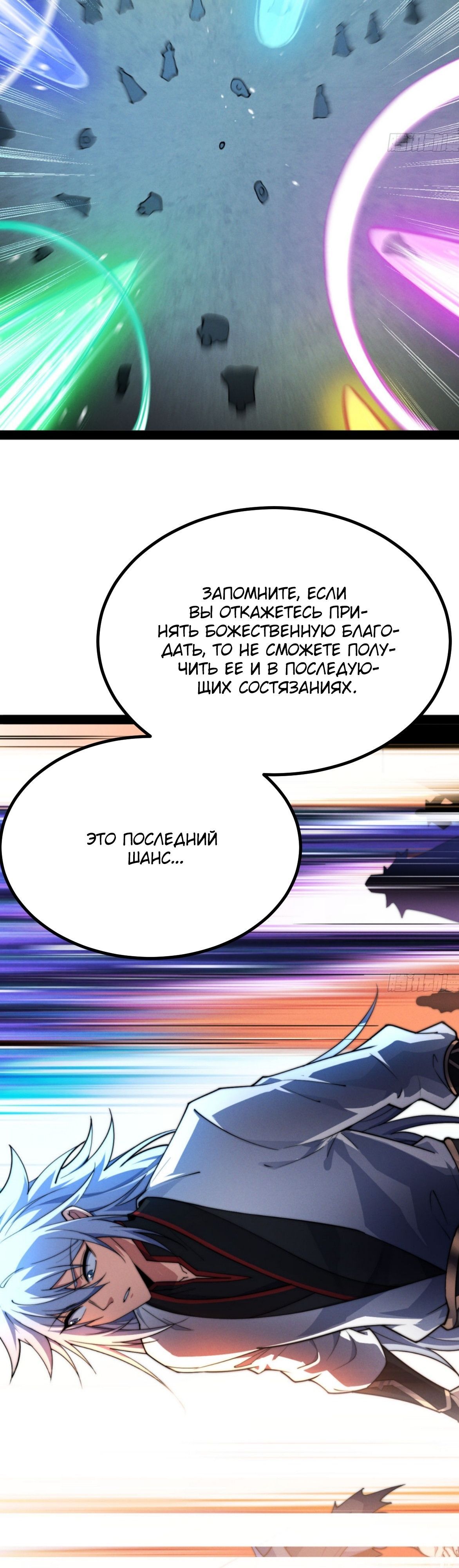 Глава 112 - страница 9