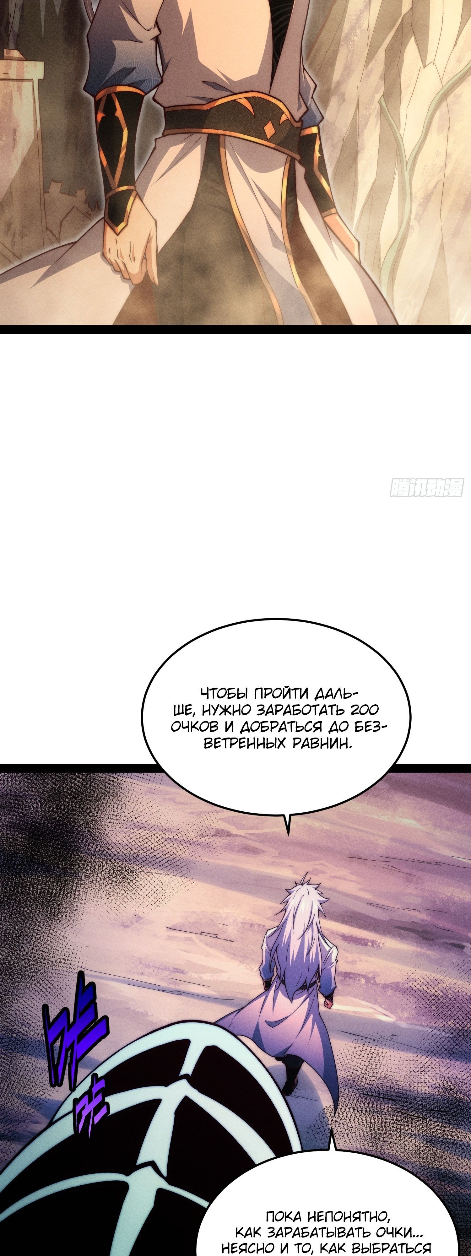 Глава 113 - страница 27