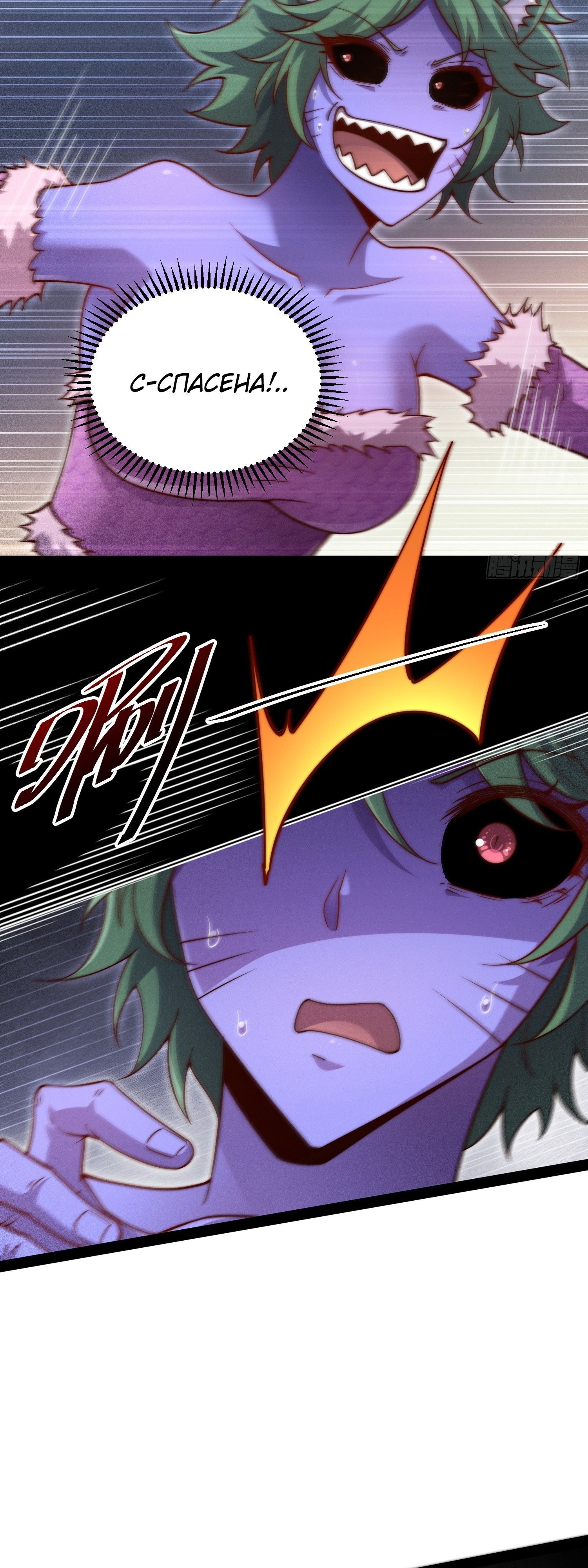 Глава 114 - страница 22