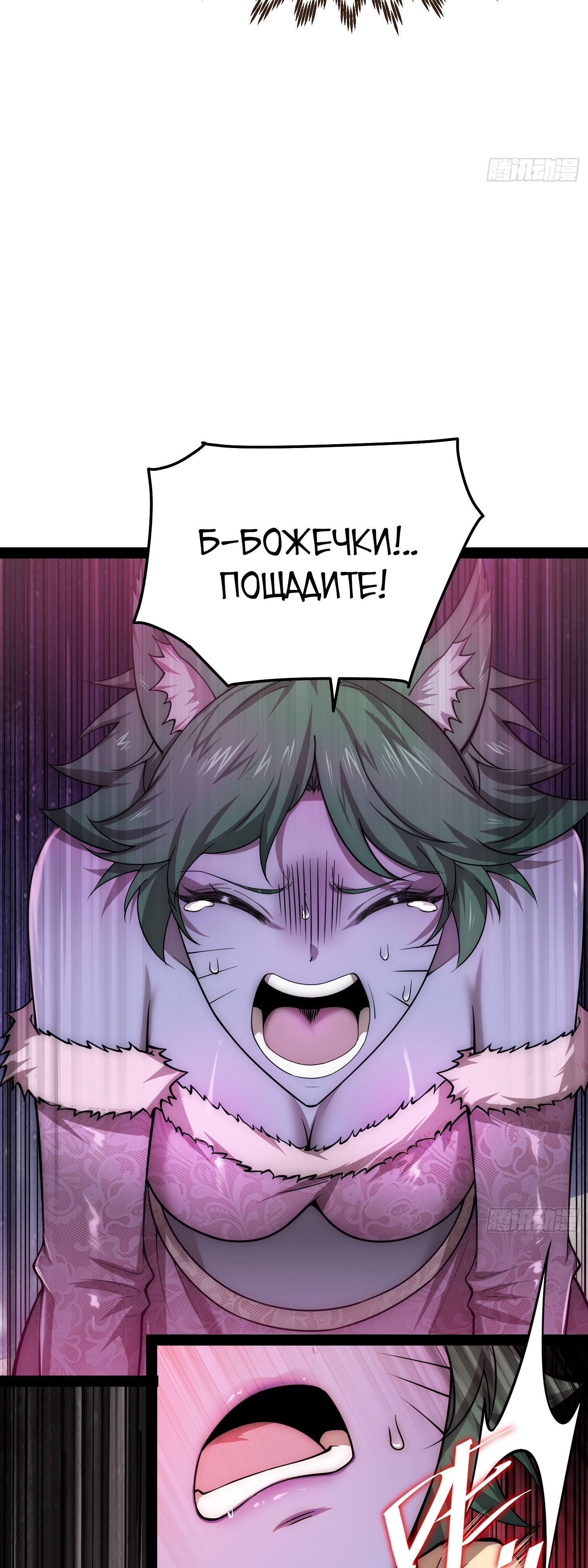Глава 114 - страница 24