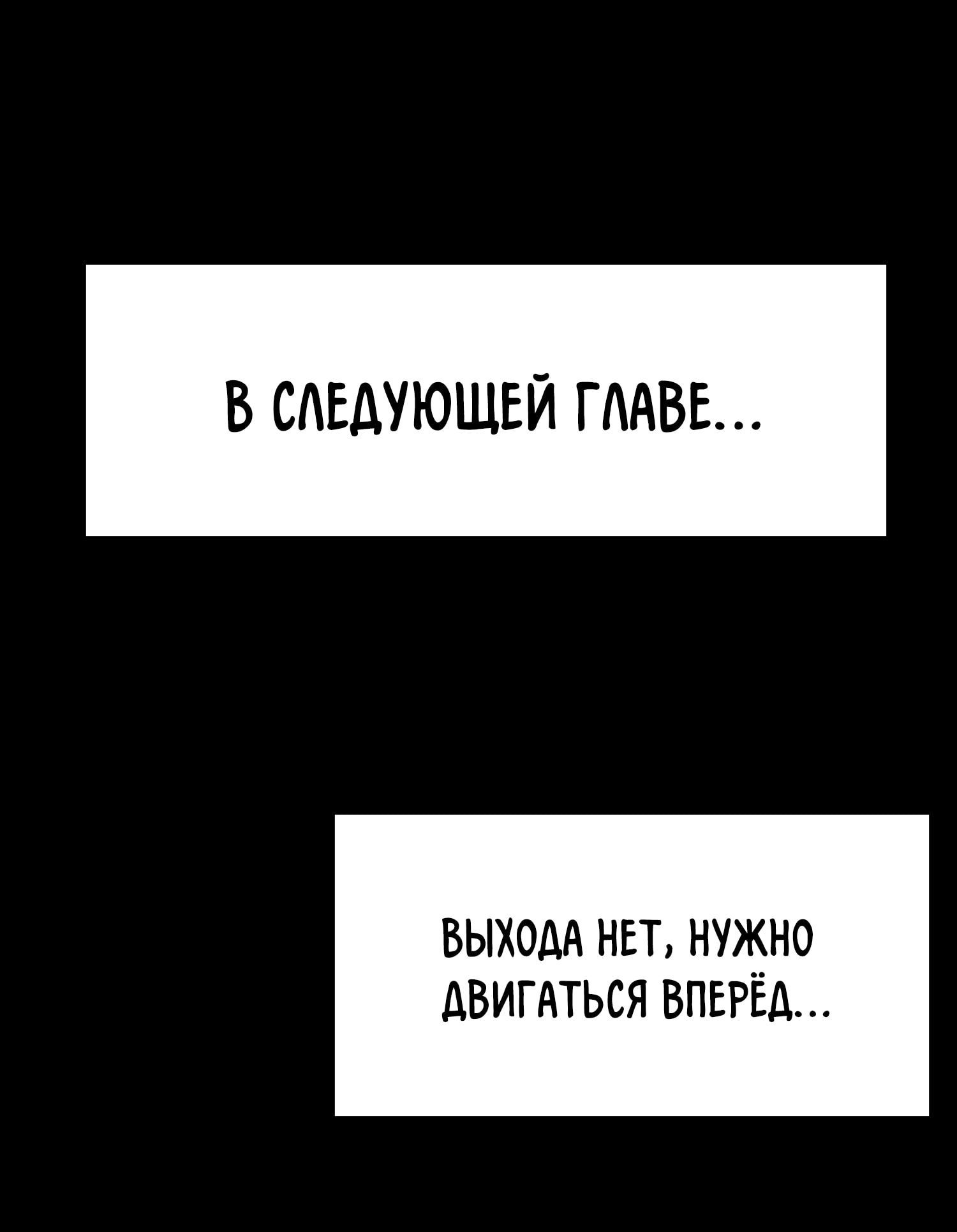 Глава 115 - страница 46