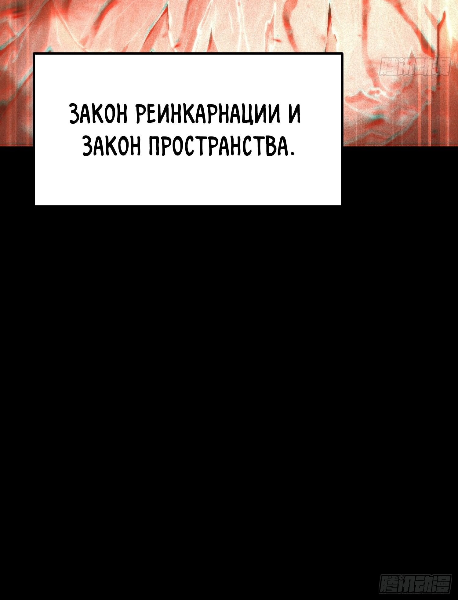 Глава 115 - страница 51