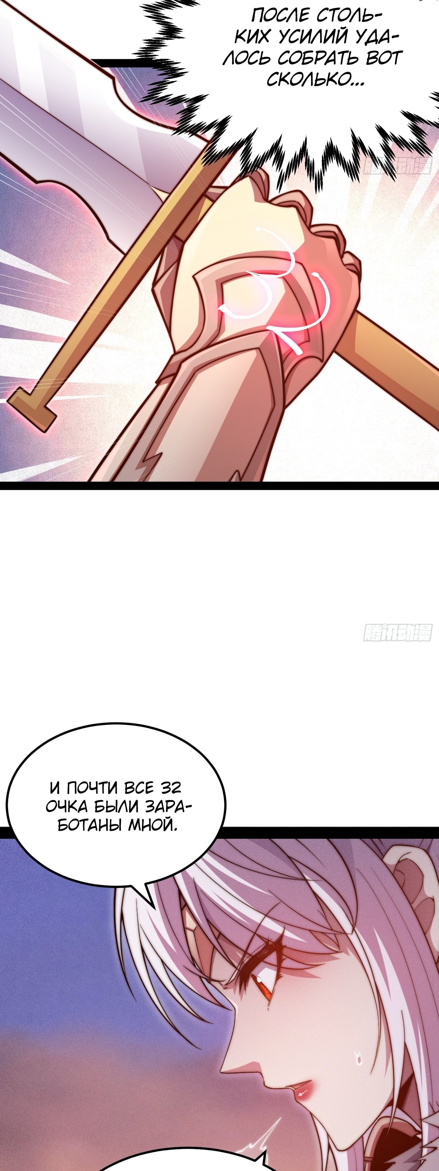 Глава 115 - страница 9