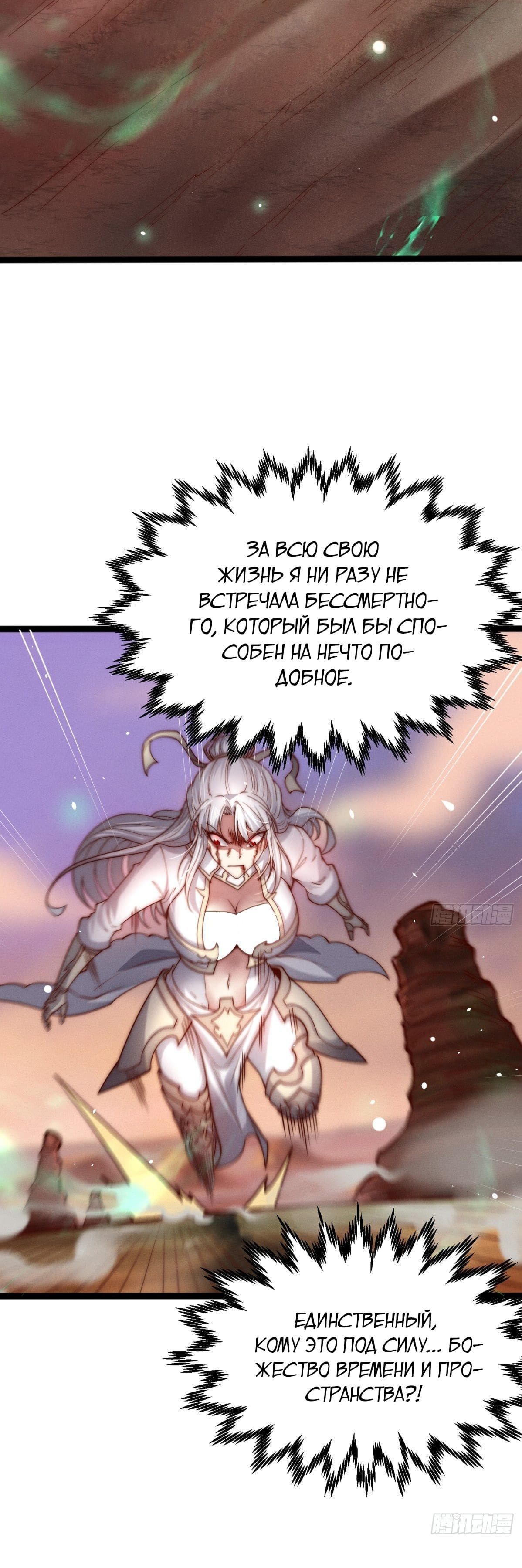 Глава 116 - страница 35