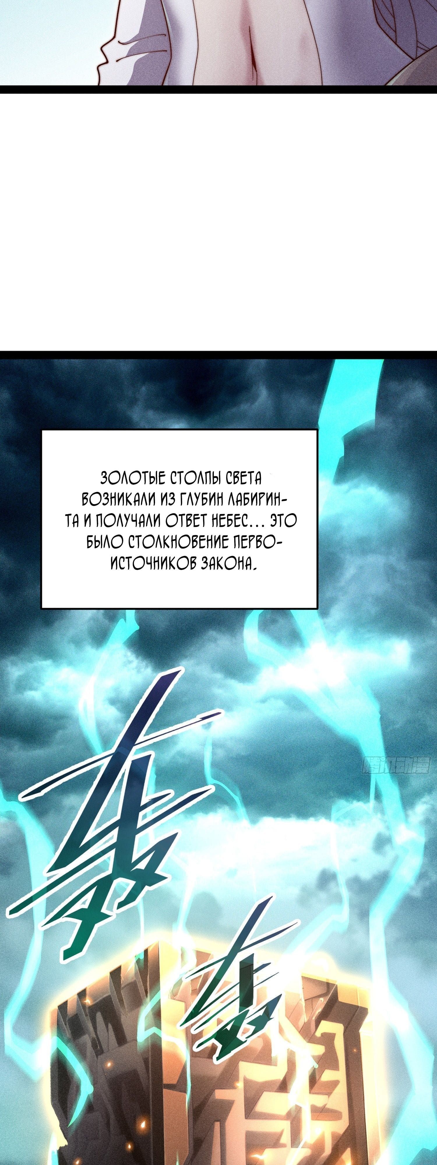 Глава 116 - страница 55