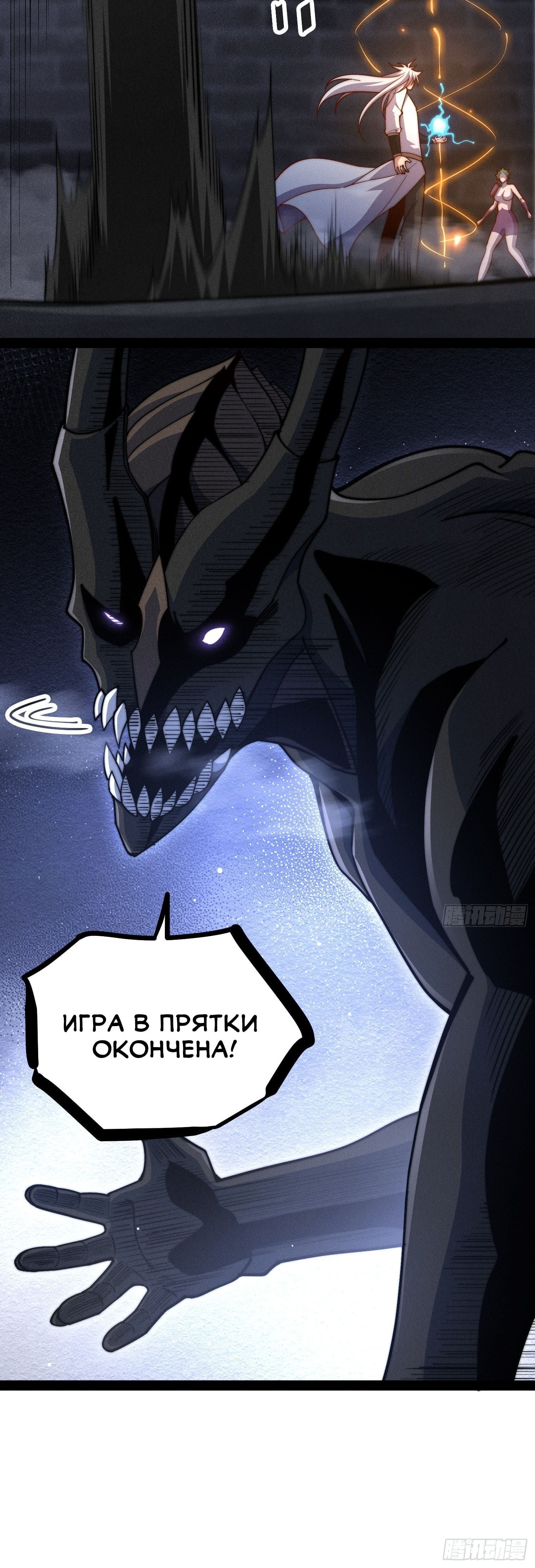 Глава 116 - страница 59
