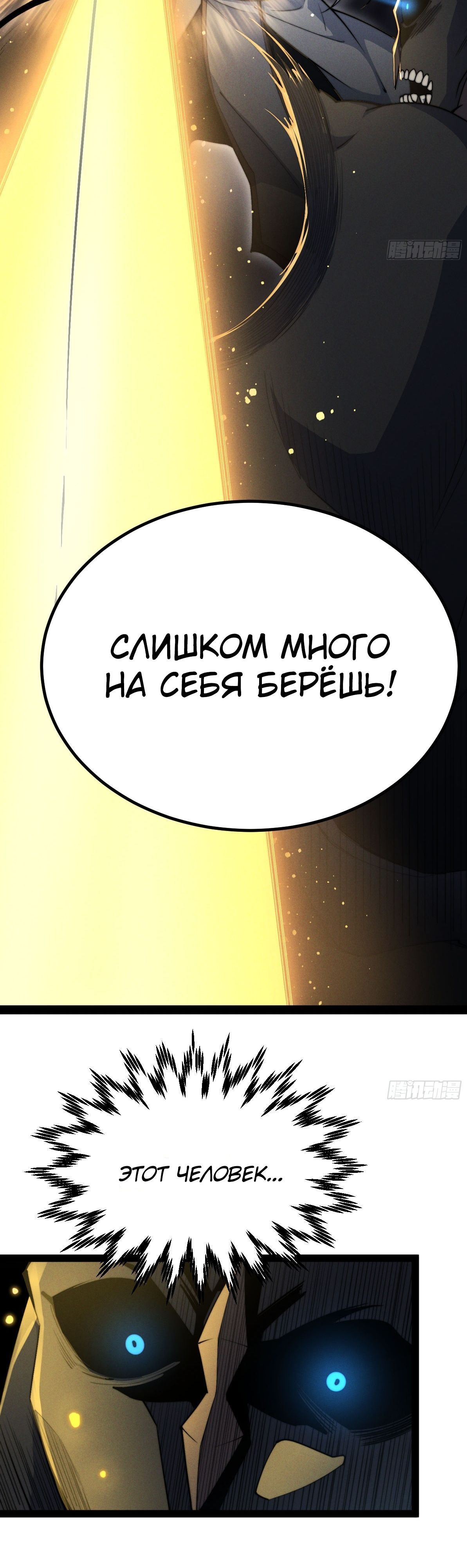 Глава 117 - страница 8
