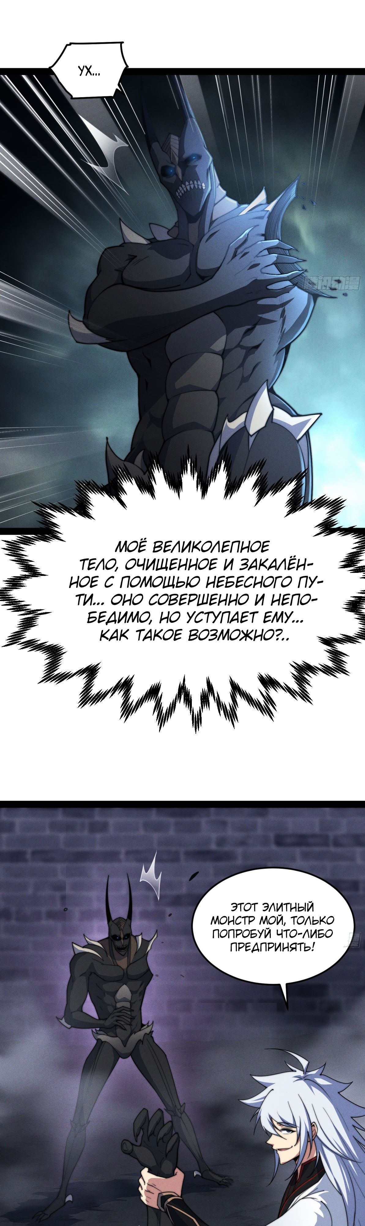 Глава 117 - страница 9