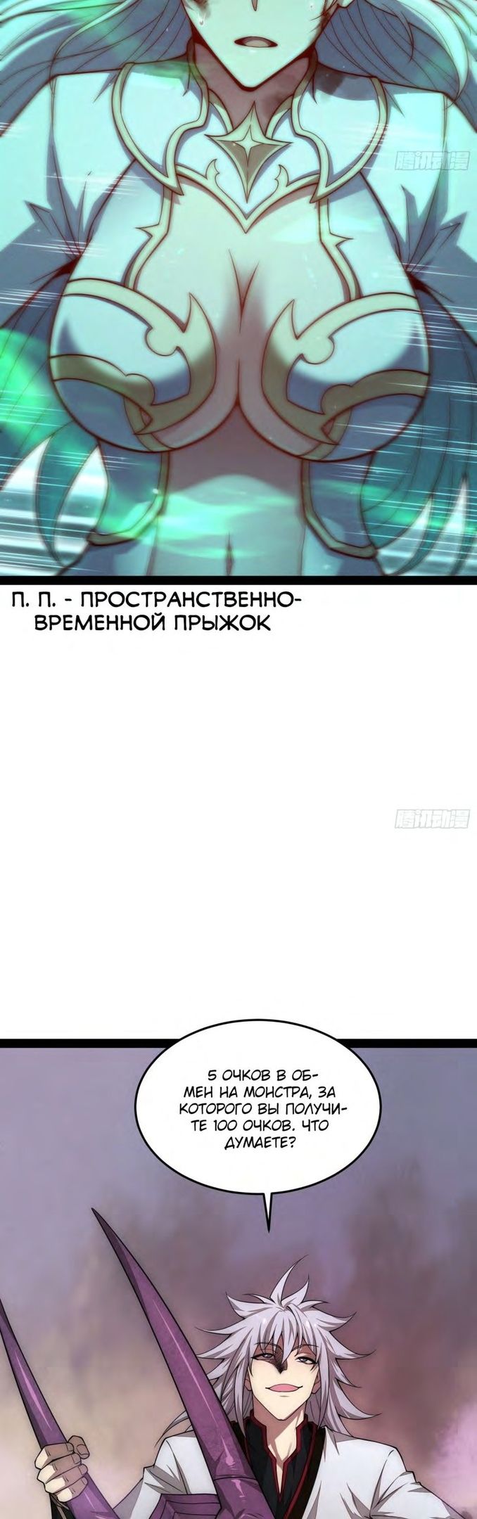 Глава 118 - страница 13
