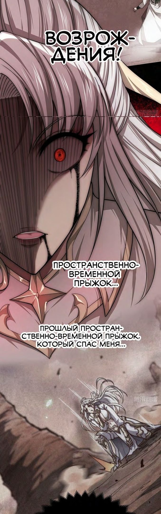 Глава 118 - страница 15