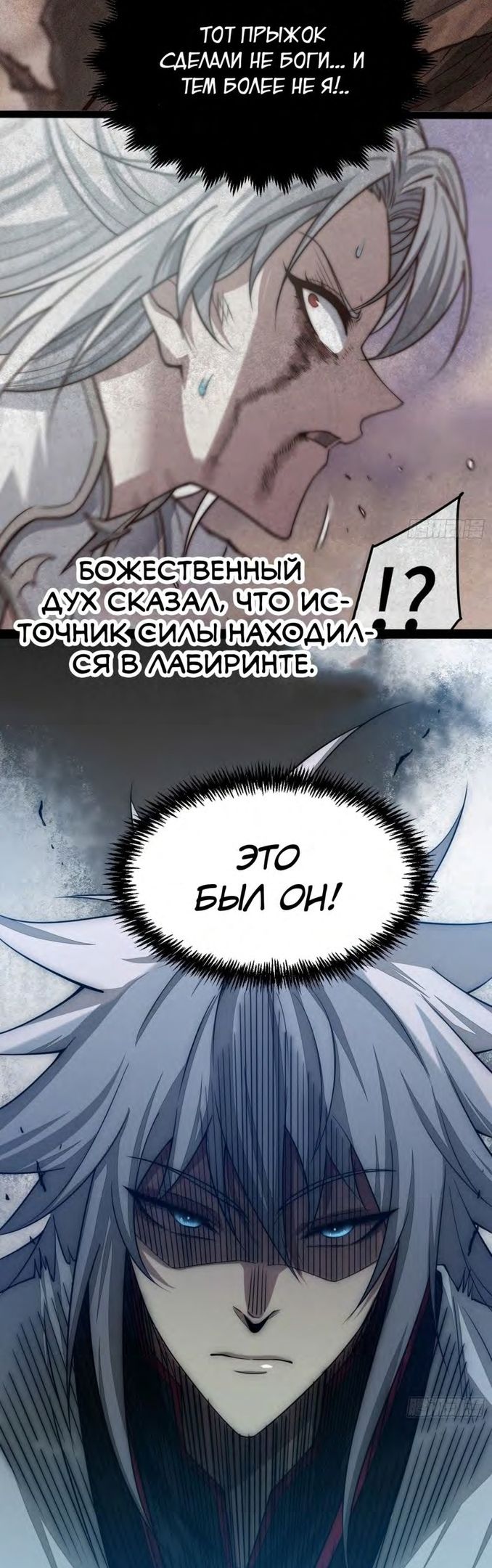 Глава 118 - страница 16