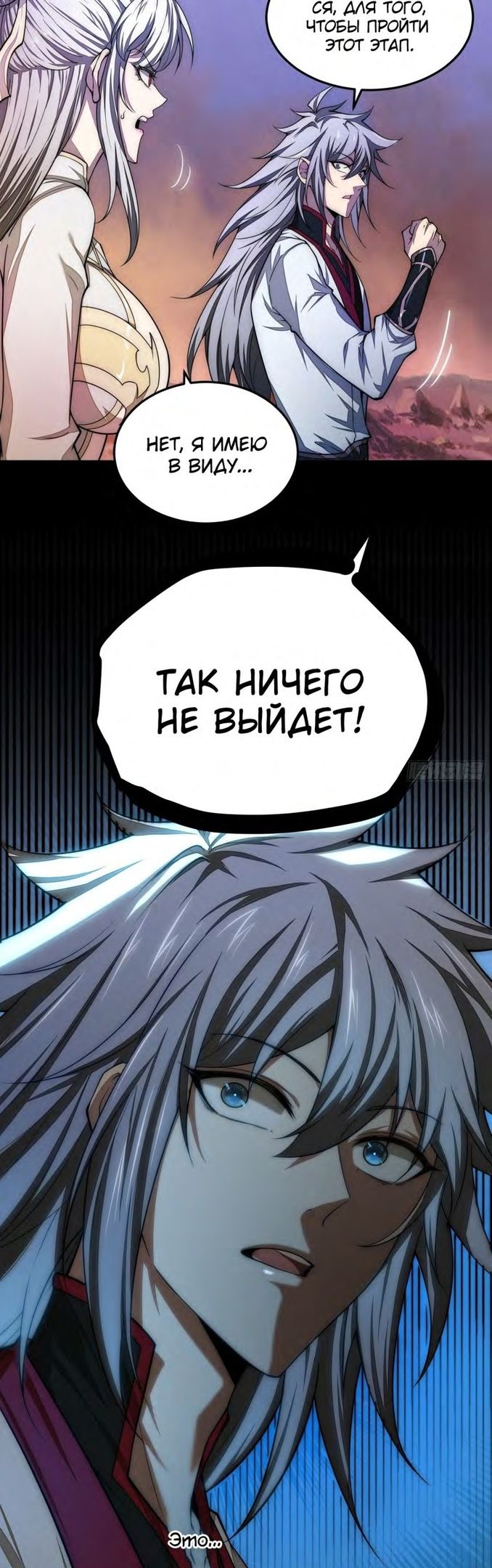 Глава 118 - страница 23