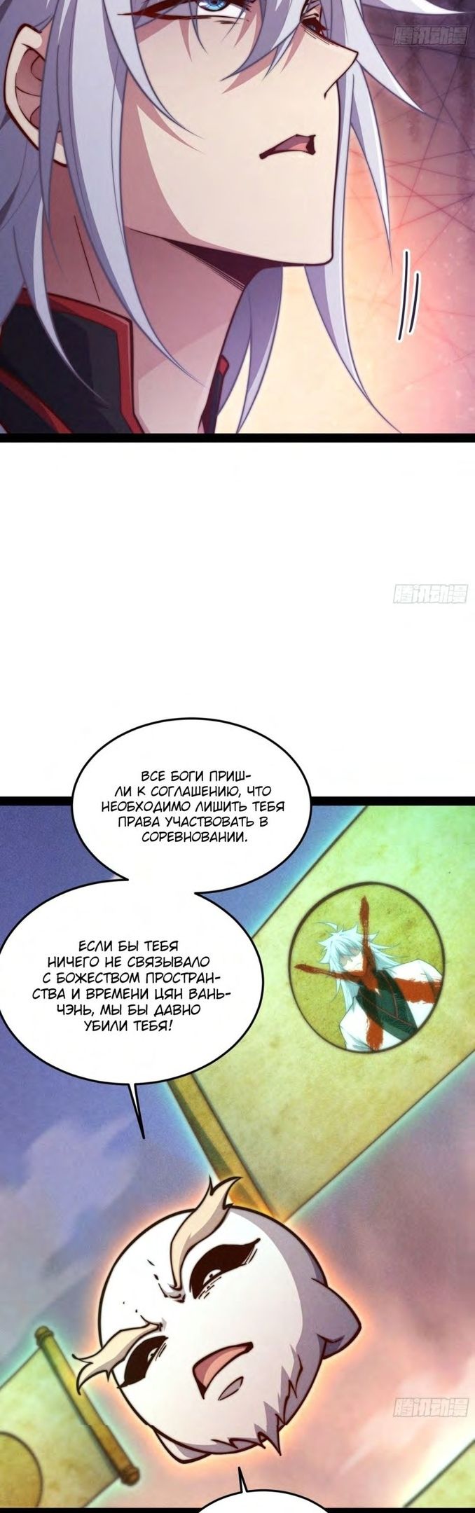 Глава 118 - страница 26