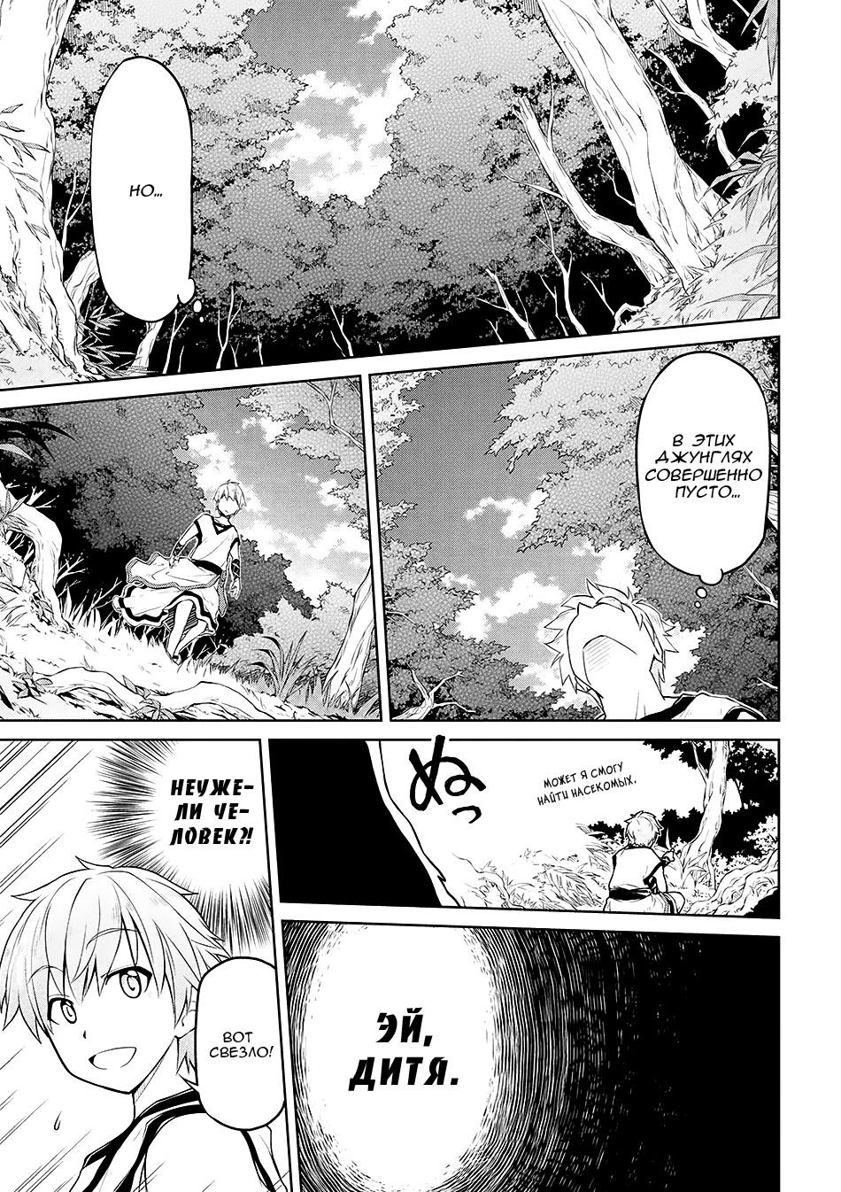 Глава 1 - страница 10