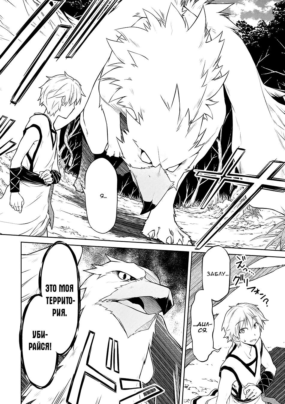 Глава 1 - страница 11