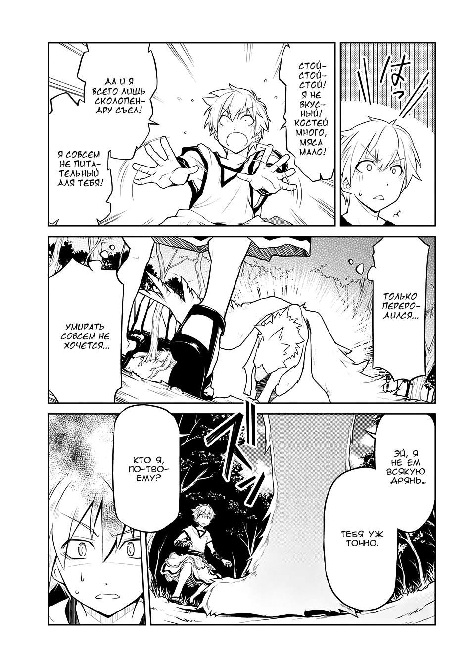 Глава 1 - страница 12