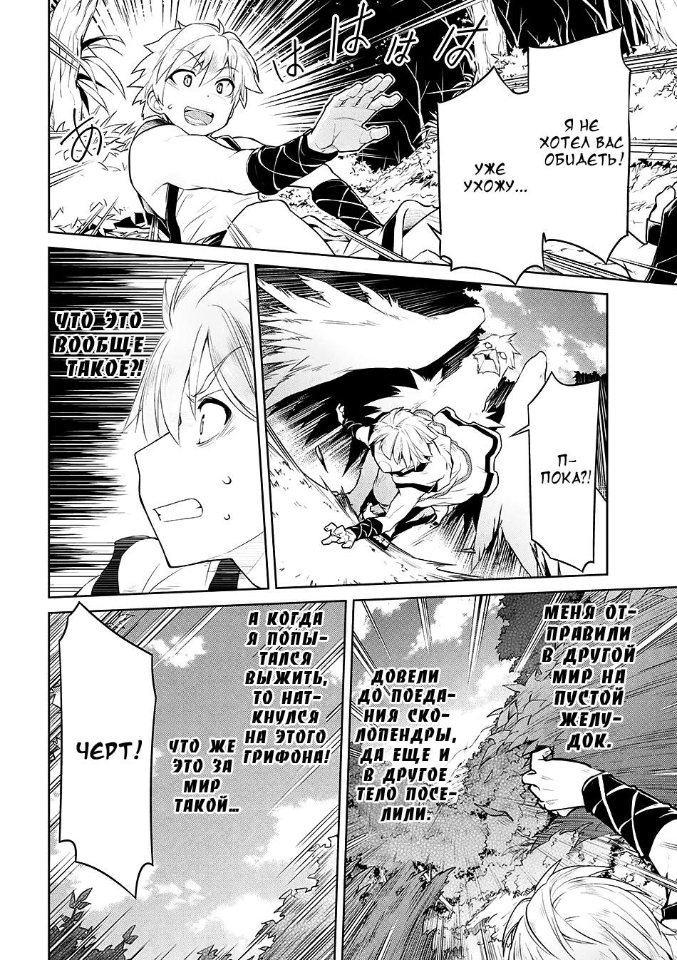 Глава 1 - страница 13