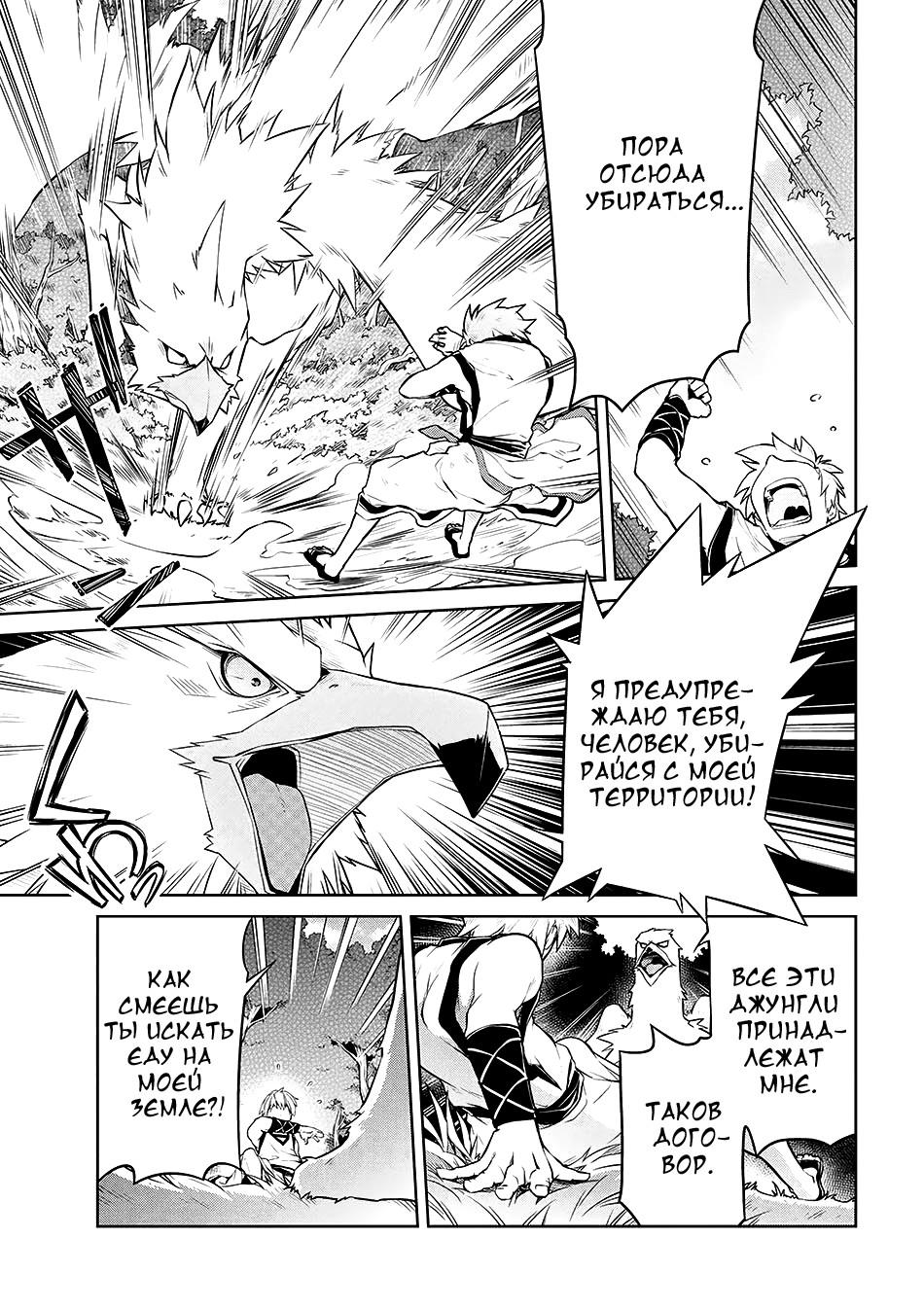 Глава 1 - страница 14