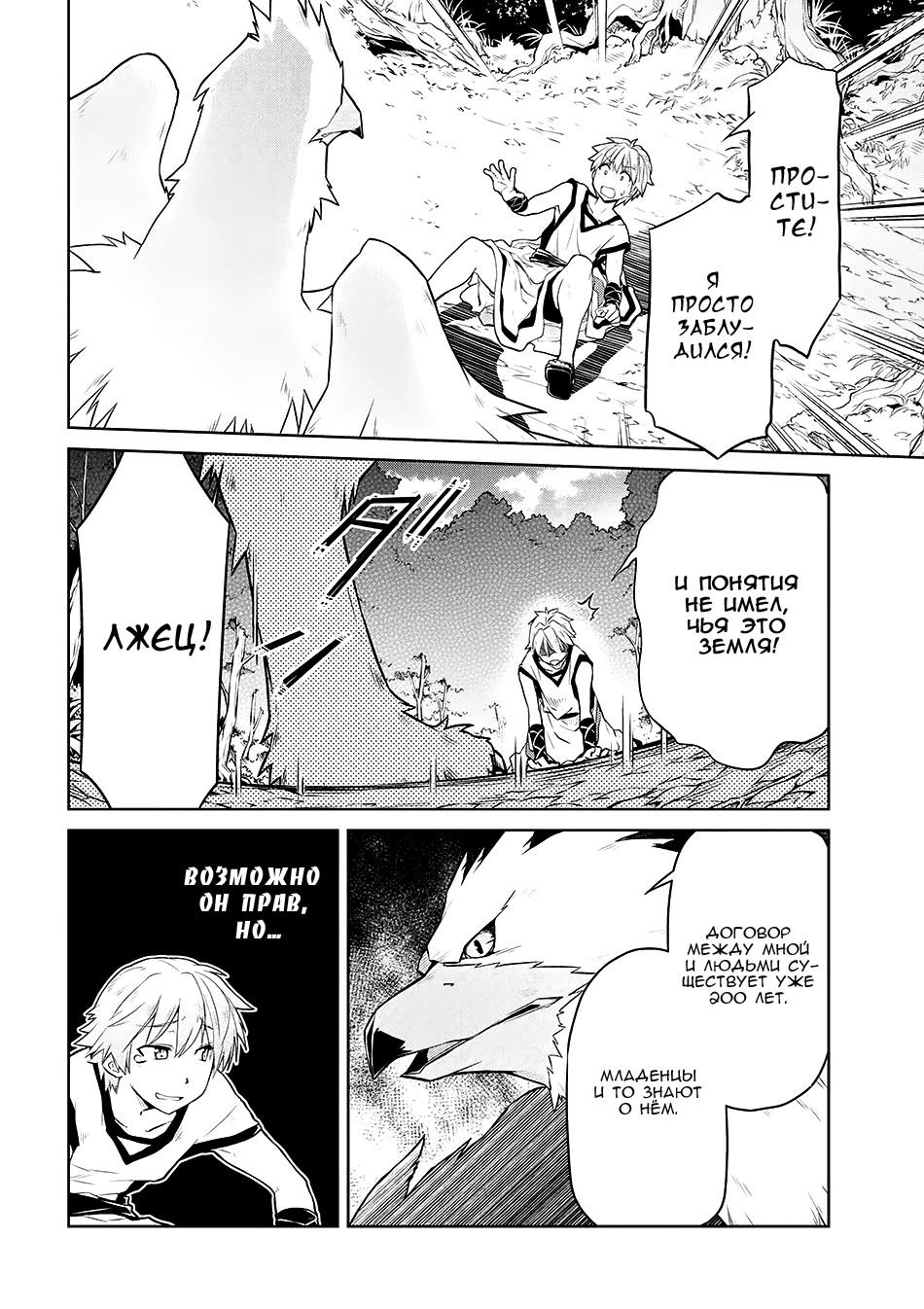 Глава 1 - страница 15